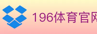 196体育官网 logo